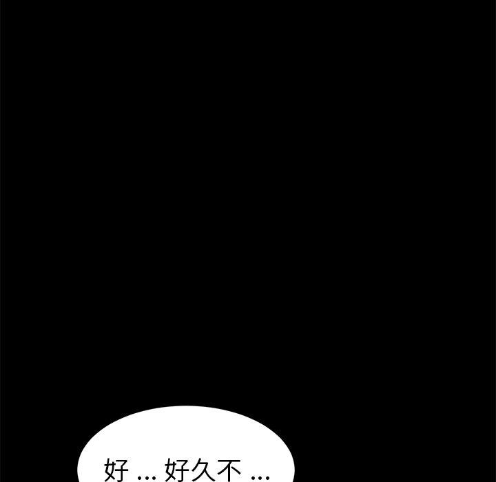 《危机四伏的家庭生活》漫画 第48話