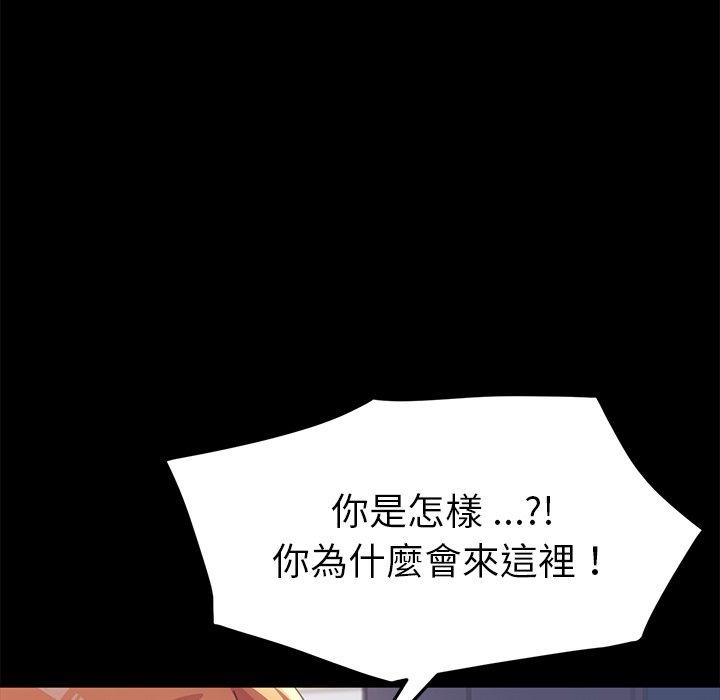 《危机四伏的家庭生活》漫画 第48話