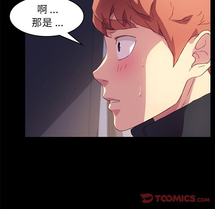 《危机四伏的家庭生活》漫画 第48話