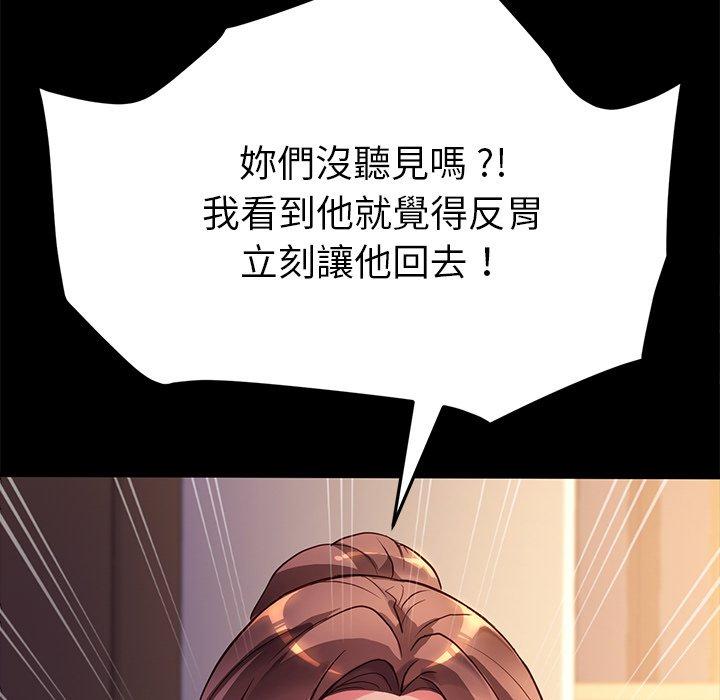 《危机四伏的家庭生活》漫画 第48話