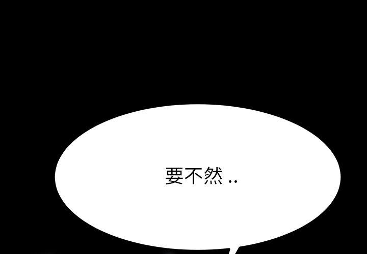 《危机四伏的家庭生活》漫画 第4話