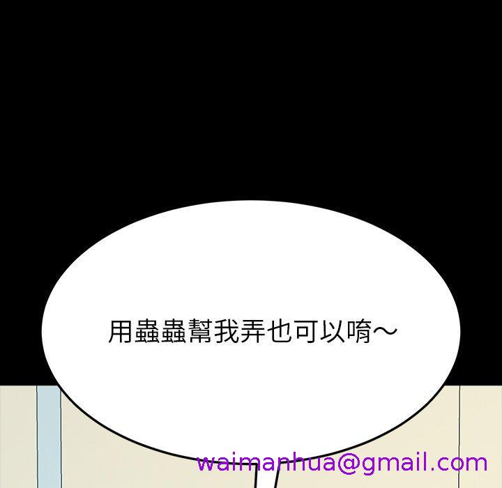 《危机四伏的家庭生活》漫画 第4話
