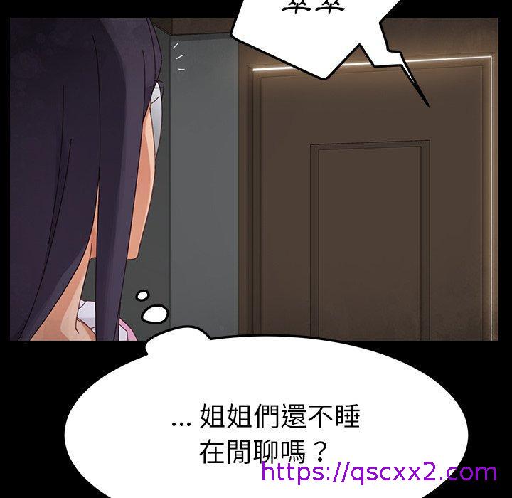 《危机四伏的家庭生活》漫画 第4話