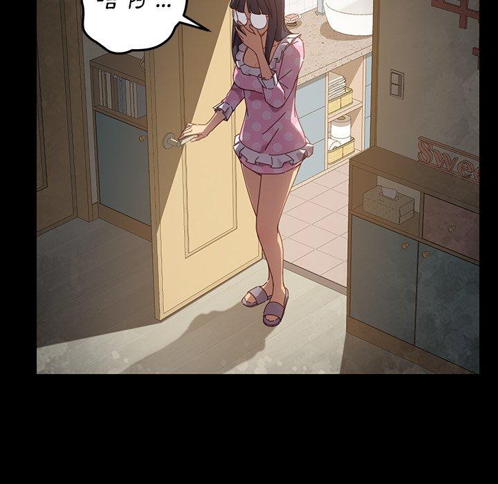 《危机四伏的家庭生活》漫画 第4話
