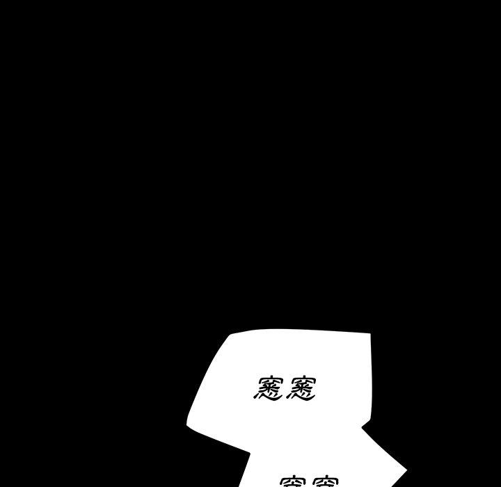 《危机四伏的家庭生活》漫画 第4話