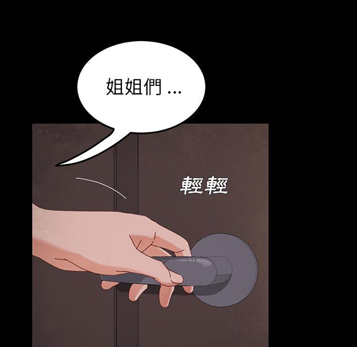 《危机四伏的家庭生活》漫画 第4話