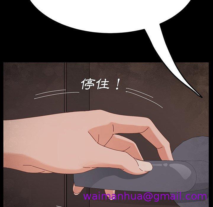 《危机四伏的家庭生活》漫画 第4話