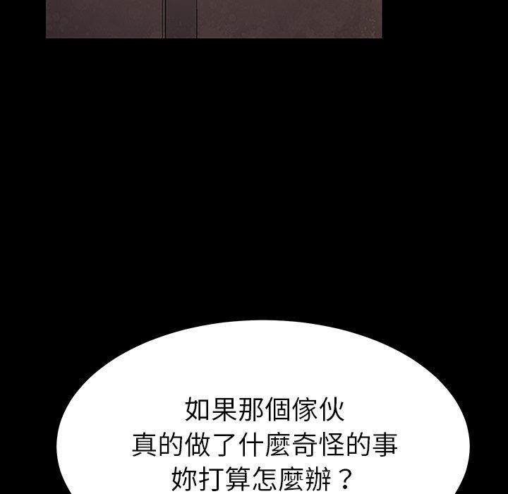 《危机四伏的家庭生活》漫画 第4話