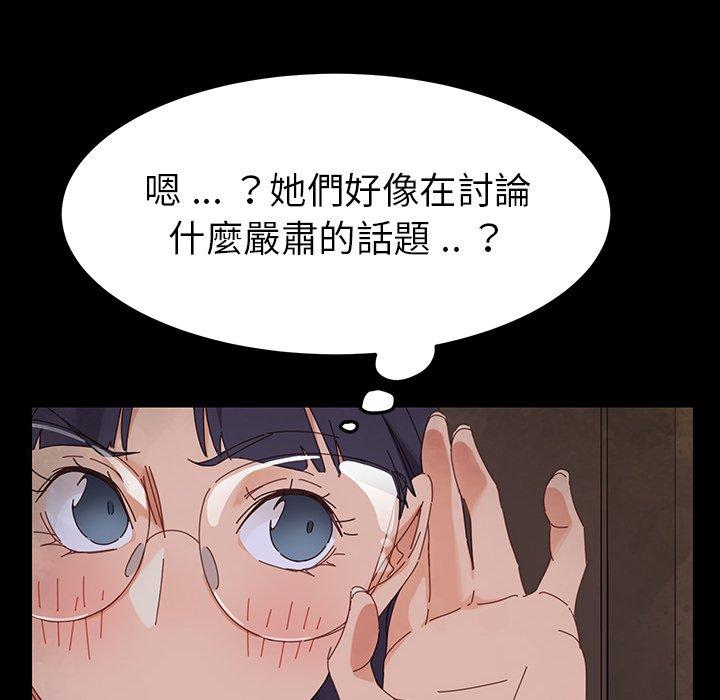 《危机四伏的家庭生活》漫画 第4話