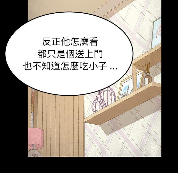 《危机四伏的家庭生活》漫画 第4話