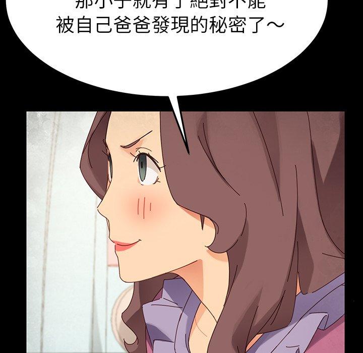 《危机四伏的家庭生活》漫画 第4話