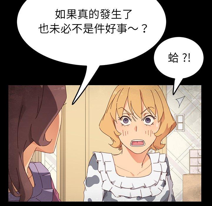 《危机四伏的家庭生活》漫画 第4話