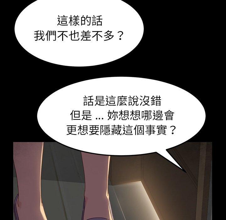 《危机四伏的家庭生活》漫画 第4話