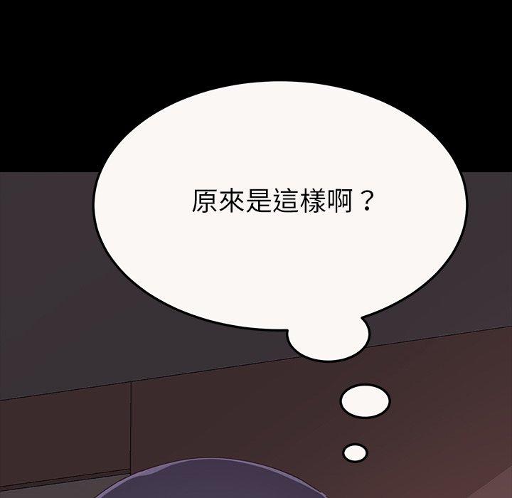 《危机四伏的家庭生活》漫画 第4話