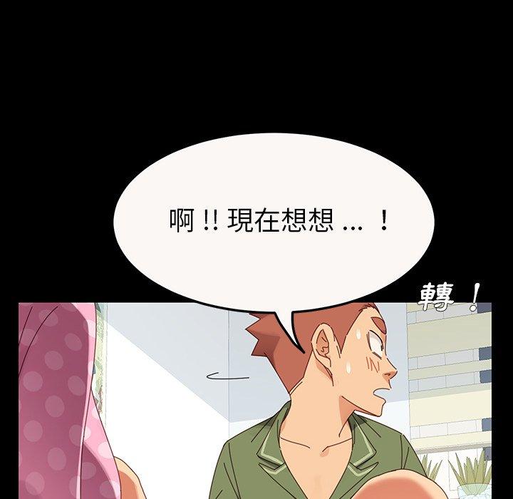 《危机四伏的家庭生活》漫画 第4話