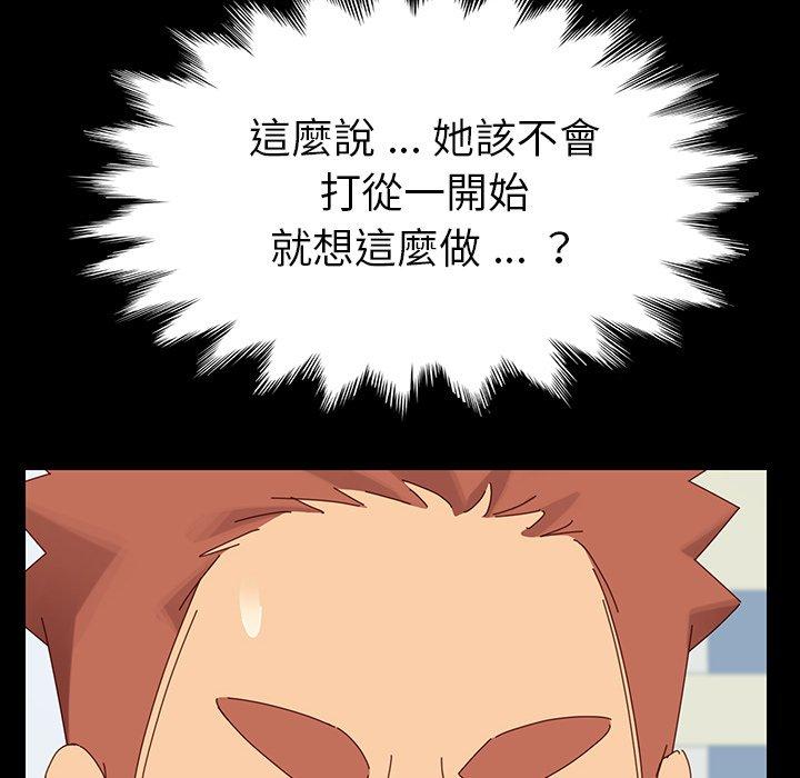 《危机四伏的家庭生活》漫画 第4話