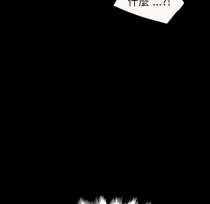 《危机四伏的家庭生活》漫画 第4話