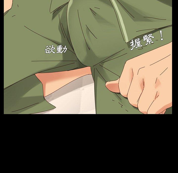 《危机四伏的家庭生活》漫画 第4話