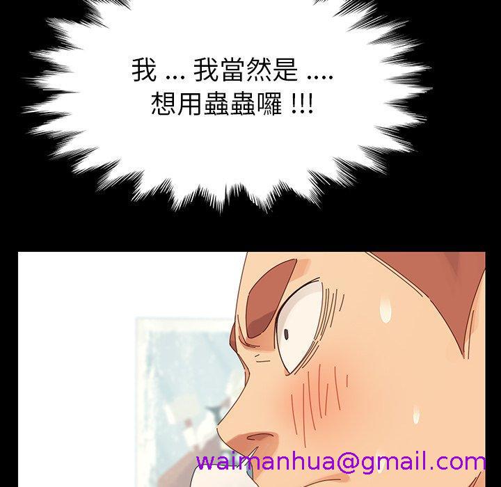 《危机四伏的家庭生活》漫画 第4話