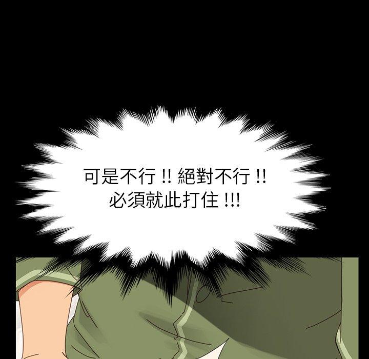 《危机四伏的家庭生活》漫画 第4話