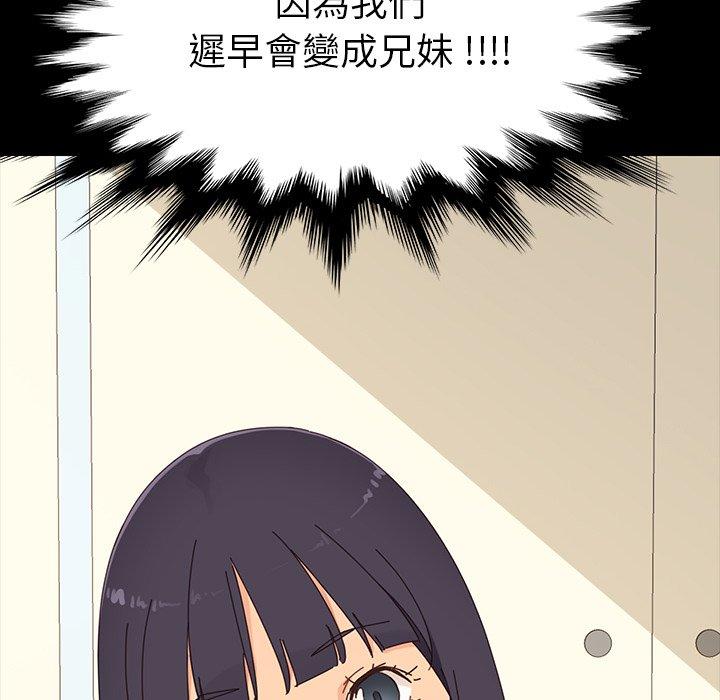 《危机四伏的家庭生活》漫画 第4話