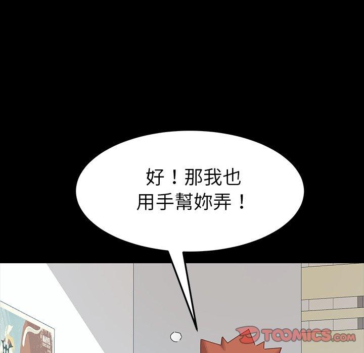 《危机四伏的家庭生活》漫画 第4話