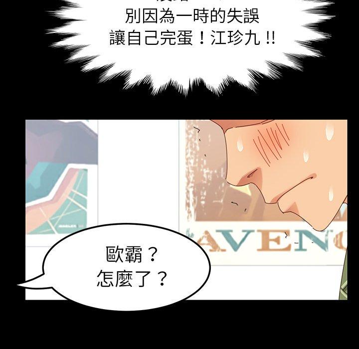 《危机四伏的家庭生活》漫画 第4話