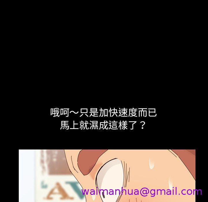 《危机四伏的家庭生活》漫画 第4話