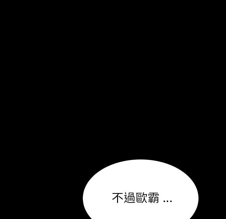 《危机四伏的家庭生活》漫画 第4話