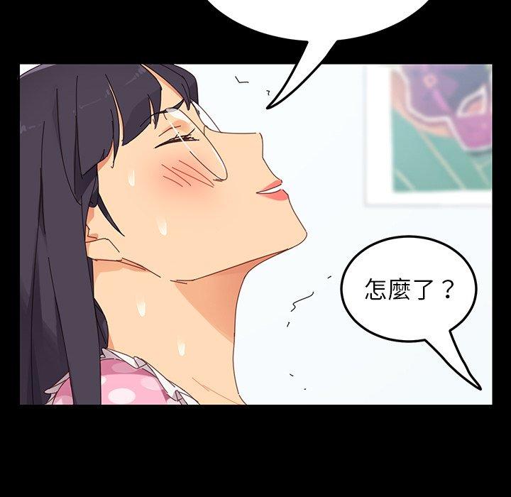 《危机四伏的家庭生活》漫画 第4話