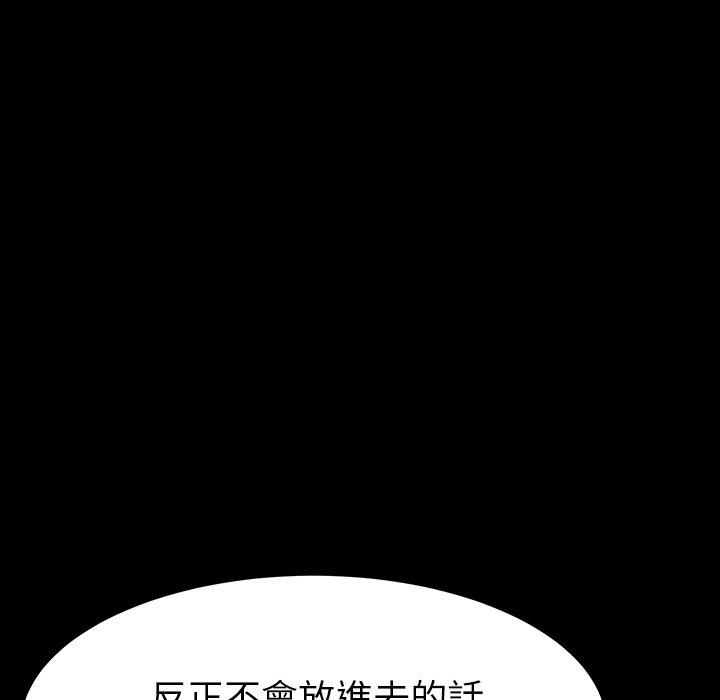 《危机四伏的家庭生活》漫画 第4話