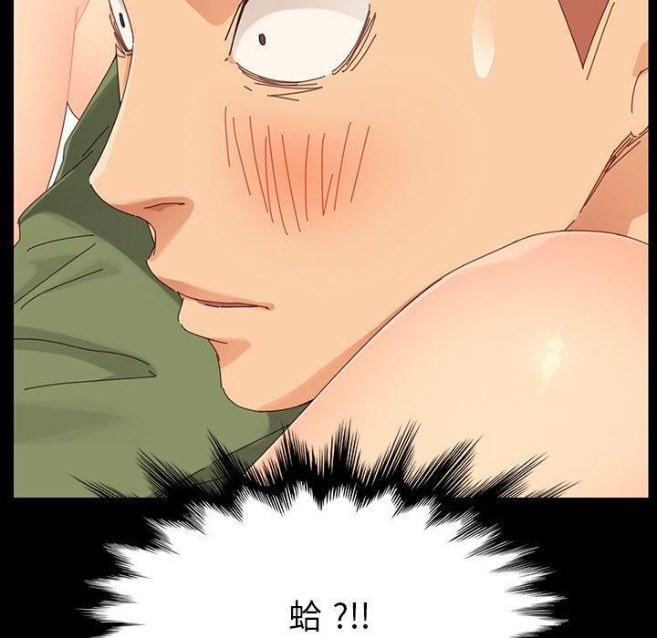 《危机四伏的家庭生活》漫画 第4話