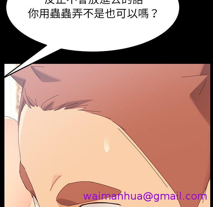 《危机四伏的家庭生活》漫画 第4話