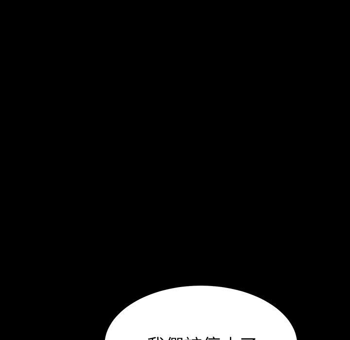 《危机四伏的家庭生活》漫画 第4話