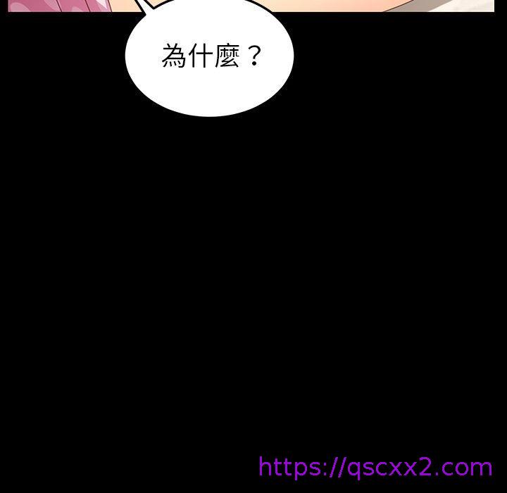 《危机四伏的家庭生活》漫画 第4話
