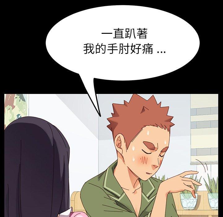 《危机四伏的家庭生活》漫画 第4話