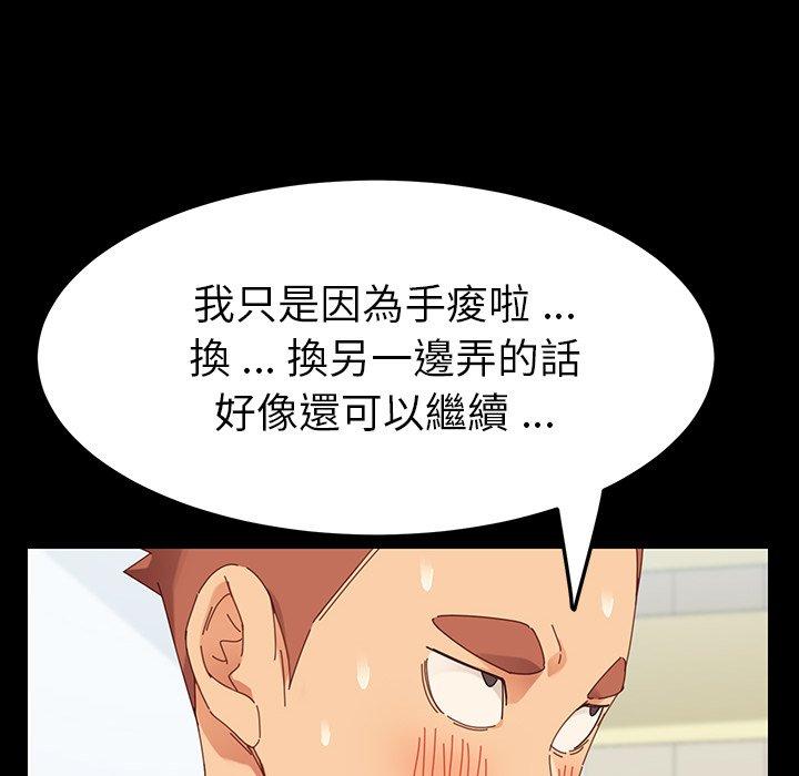 《危机四伏的家庭生活》漫画 第4話