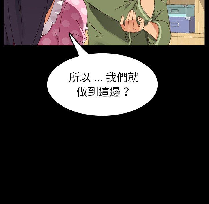 《危机四伏的家庭生活》漫画 第4話