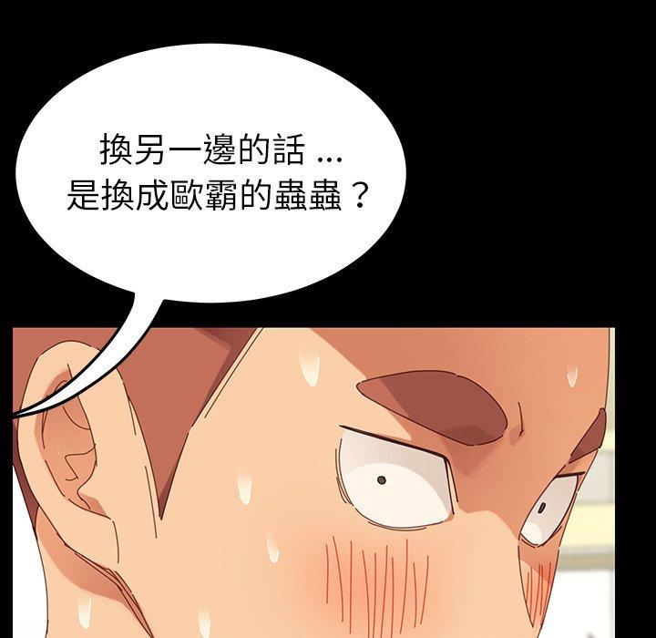 《危机四伏的家庭生活》漫画 第4話