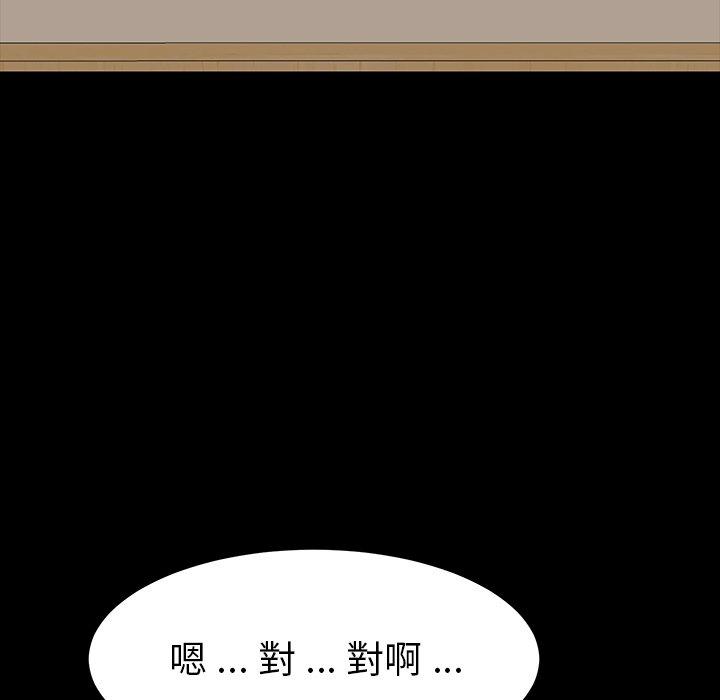 《危机四伏的家庭生活》漫画 第4話