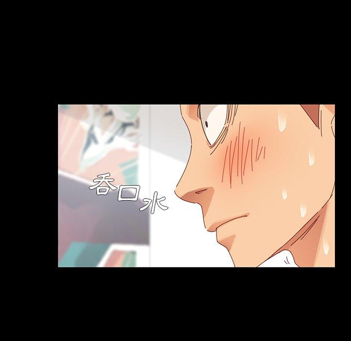 《危机四伏的家庭生活》漫画 第4話