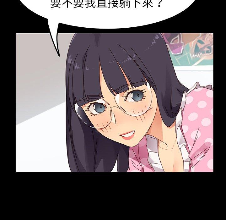 《危机四伏的家庭生活》漫画 第4話