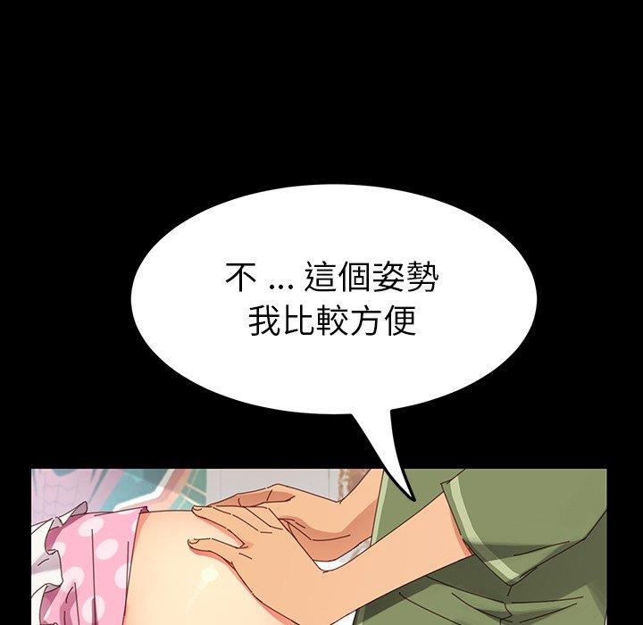 《危机四伏的家庭生活》漫画 第4話