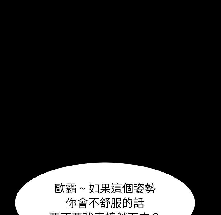 《危机四伏的家庭生活》漫画 第4話