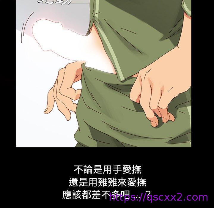 《危机四伏的家庭生活》漫画 第4話
