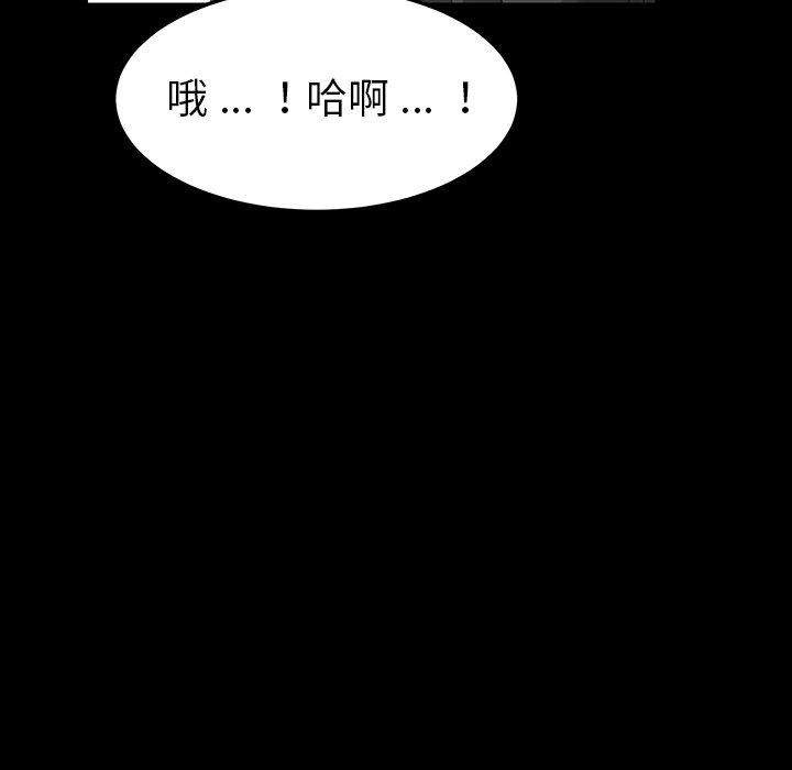 《危机四伏的家庭生活》漫画 第4話