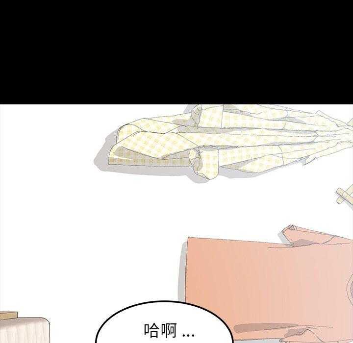 《危机四伏的家庭生活》漫画 第4話