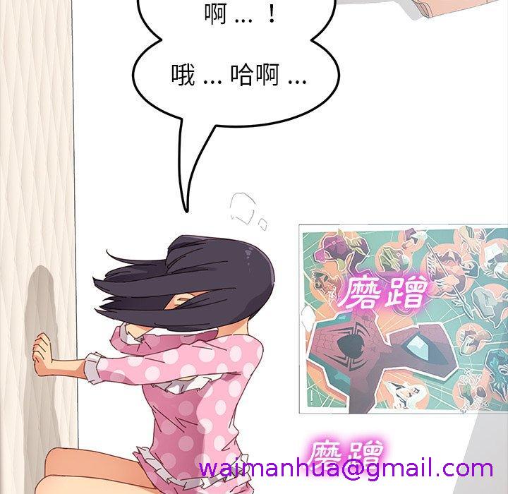 《危机四伏的家庭生活》漫画 第4話