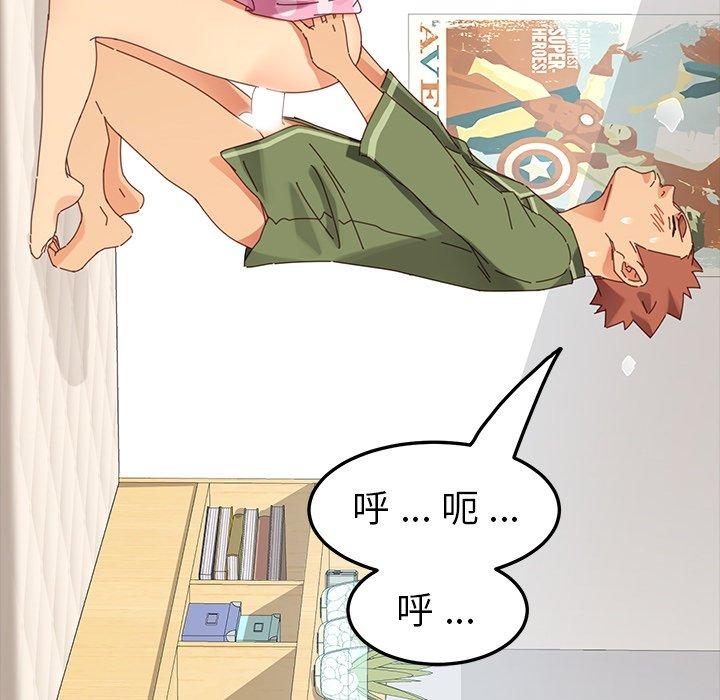 《危机四伏的家庭生活》漫画 第4話