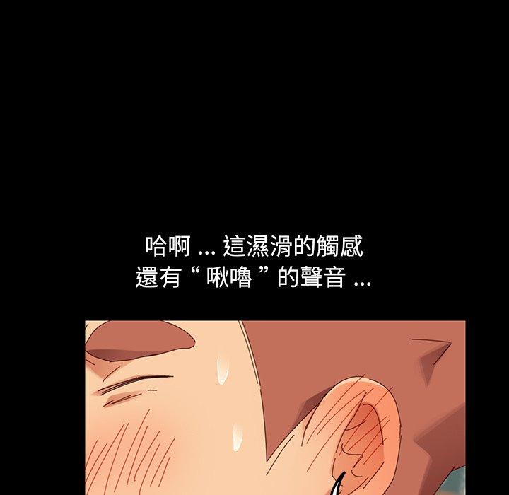 《危机四伏的家庭生活》漫画 第4話